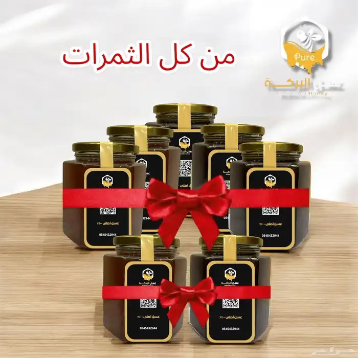 عسل سدر - سمر - طلح - أثل - سدر كينا - مورينجا -سدرمع ضهيانة 9