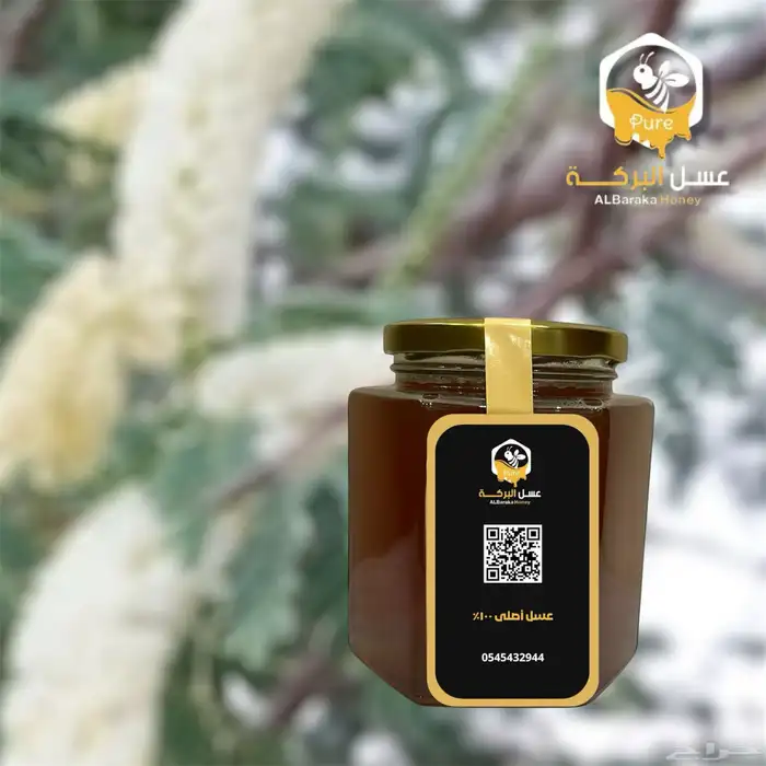 عسل سدر - سمر - طلح - أثل - سدر كينا - مورينجا -سدرمع ضهيانة 4