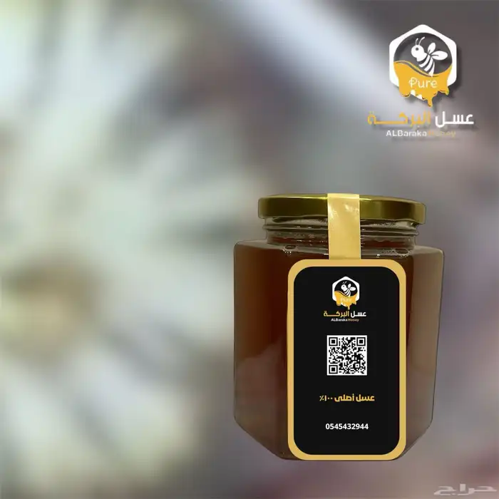 عسل سدر - سمر - طلح - أثل - سدر كينا - مورينجا -سدرمع ضهيانة 2