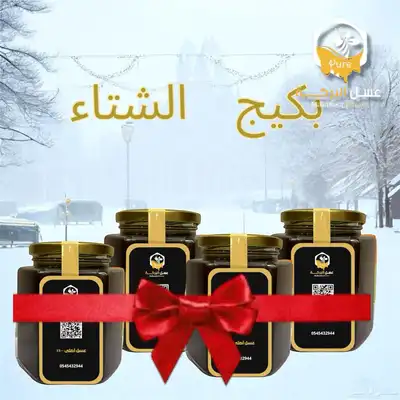 عسل سدر - سمر - طلح - أثل - سدر كينا - مورينجا مع ضهيانة 11