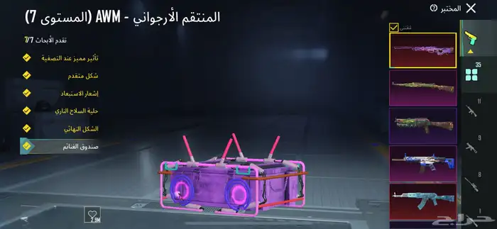 حساب ببجي 4