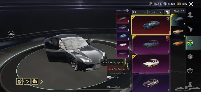 حساب ببجي 6