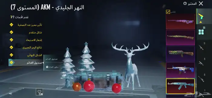 حساب ببجي 3