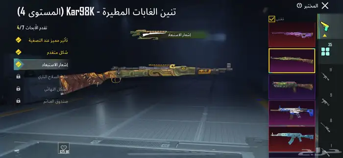 حساب ببجي 5