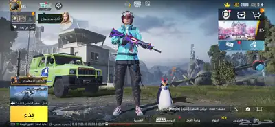 ببجي 2