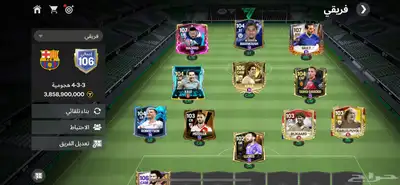حساب فيفا وبيس ب 30 فيفا ب 30 وبيس نفس الشي 0