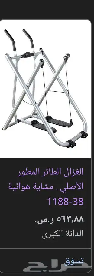سير الغزال الطائر للبيع في رابغ 1