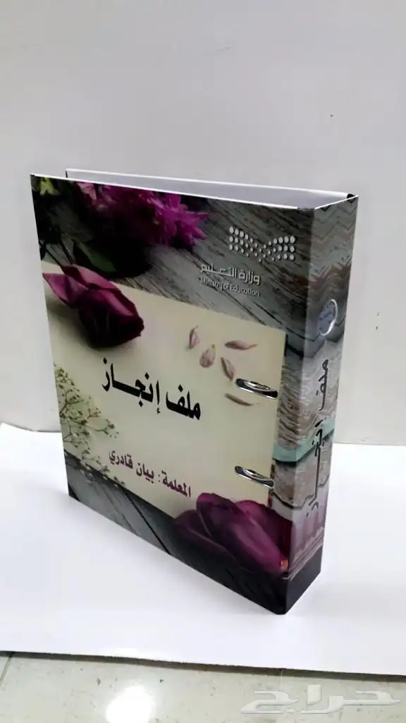 خدمات طلابية ملفات انجاز ودفاتر 21