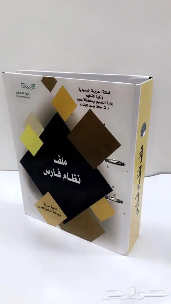 خدمات طلابية ملفات انجاز ودفاتر 11