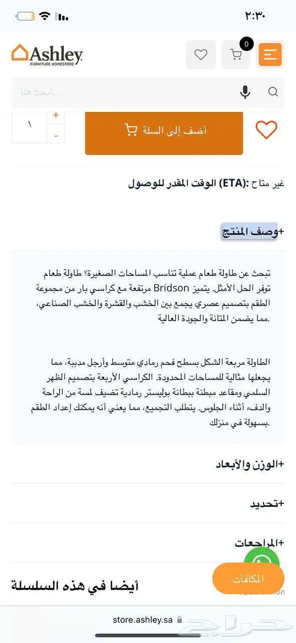 للبيع طاولة طعام جديدة 5