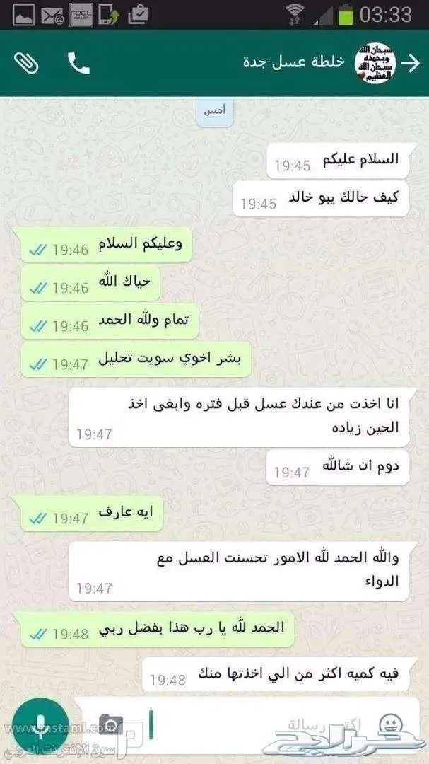 خلطة عسل السدر محفزة للأنجاب بأذن الله 8