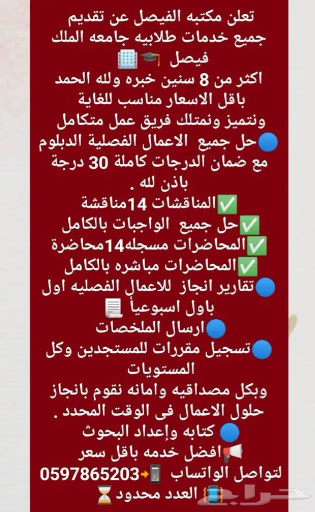 جامعة الملك فيصل 0