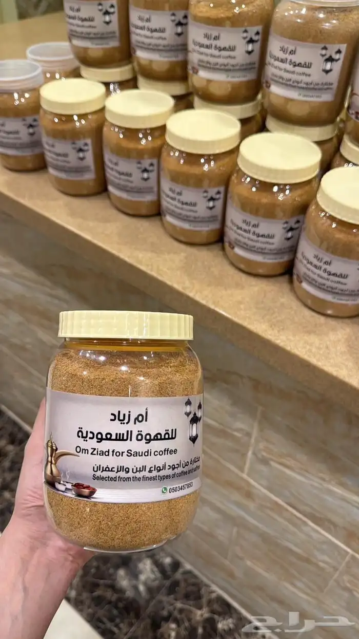 قهوة أم زياد السعودية - قشر أم زياد - خلطة بن الأولين 4