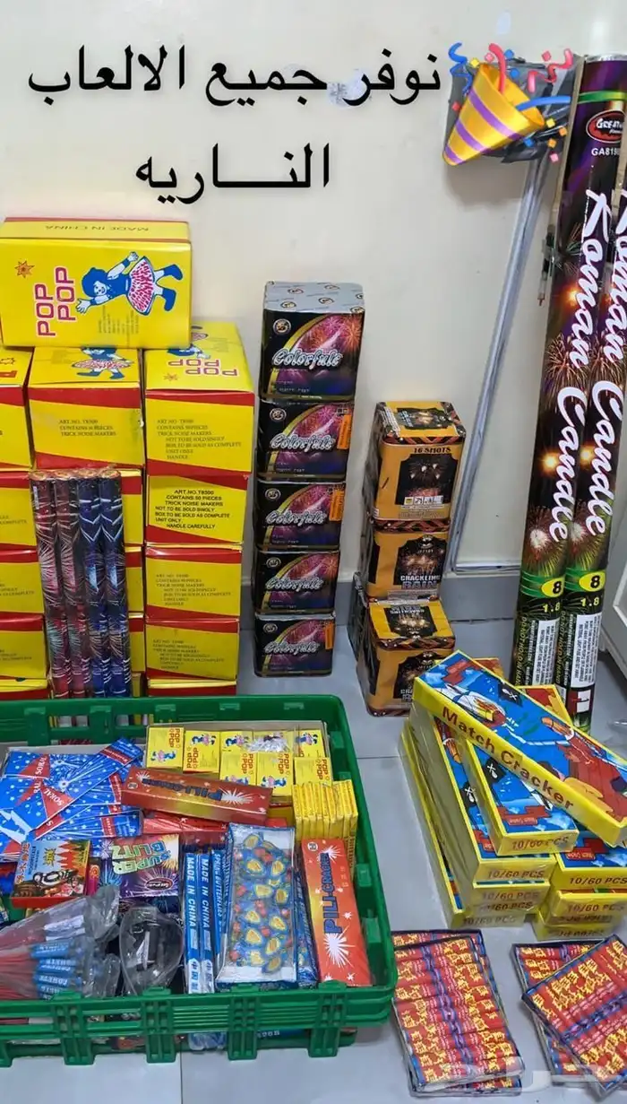 العاب ناريه للحفلات بازوكة اليوم الوطني 1