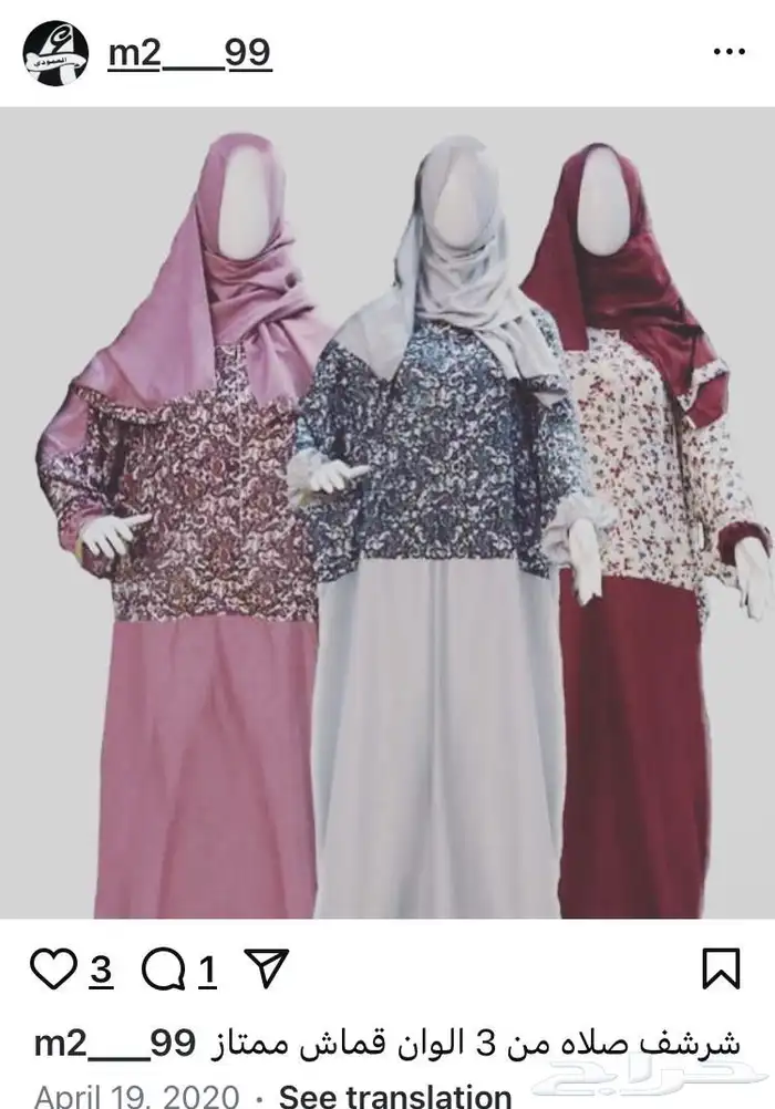اطقم شراشف صلاة 5