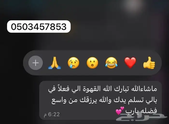 قهوة أم زياد السعودية - قشر أم زياد - خلطة بن الأولين 5
