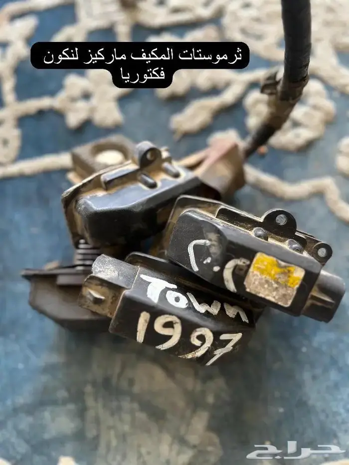 لنكون تاون كار 1990-1997 قطع واكسسوارات 63