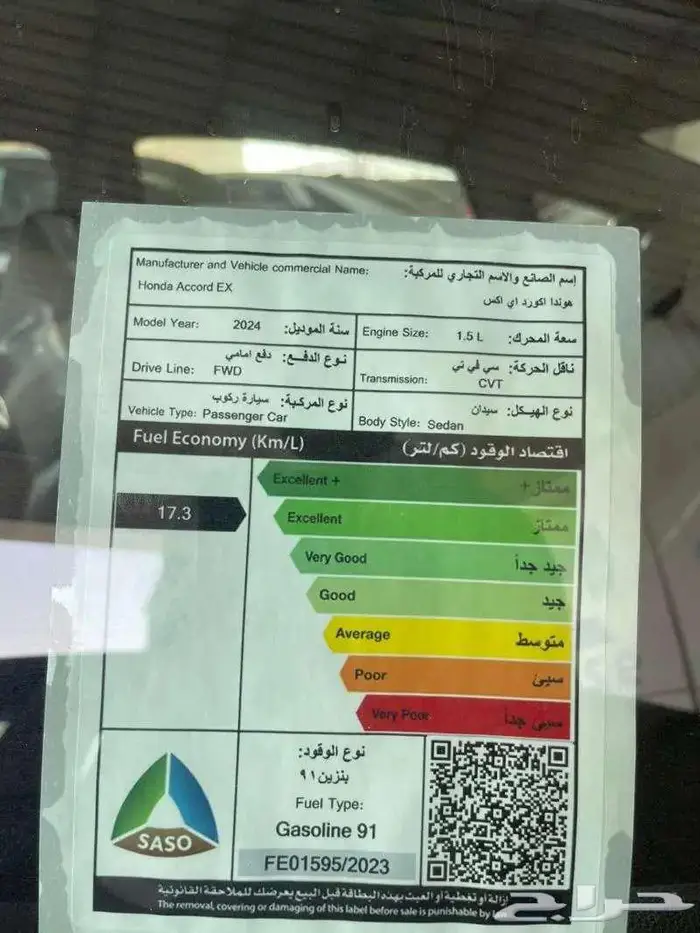 هوندا اكورد نص فل 2024 1