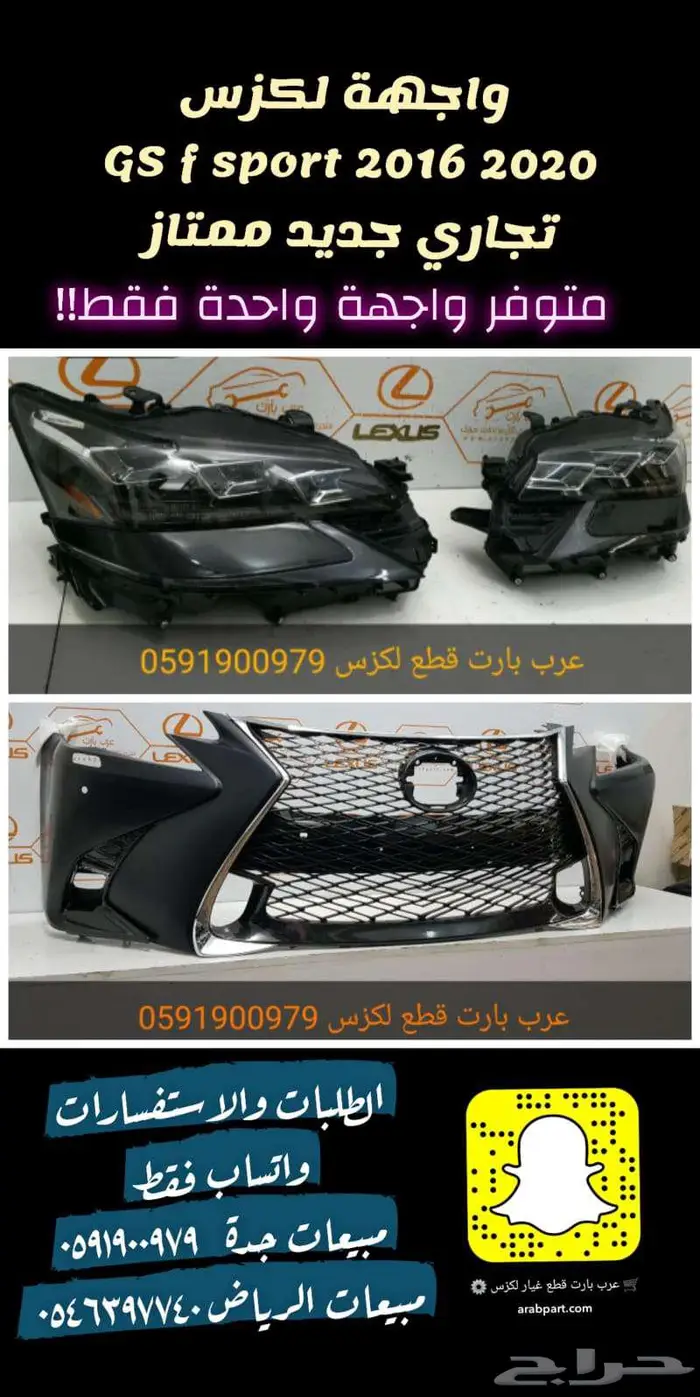 واجهة تحويل لكزس rsf سبورت 2015 2018 1