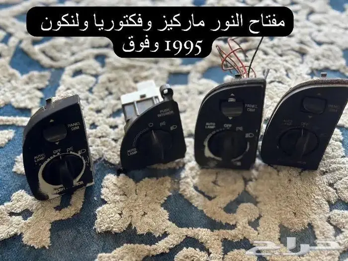 لنكون تاون كار 1990-1997 قطع واكسسوارات 64