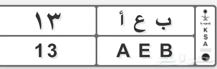 لوحة مميزه للبيع 0