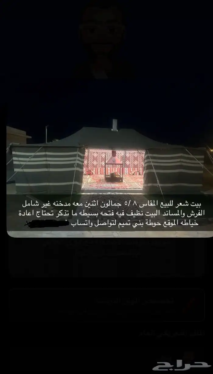 بيت شعر 0