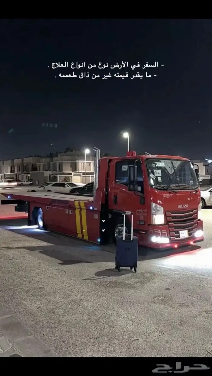 سطحه داخل وخارج الرياض 0