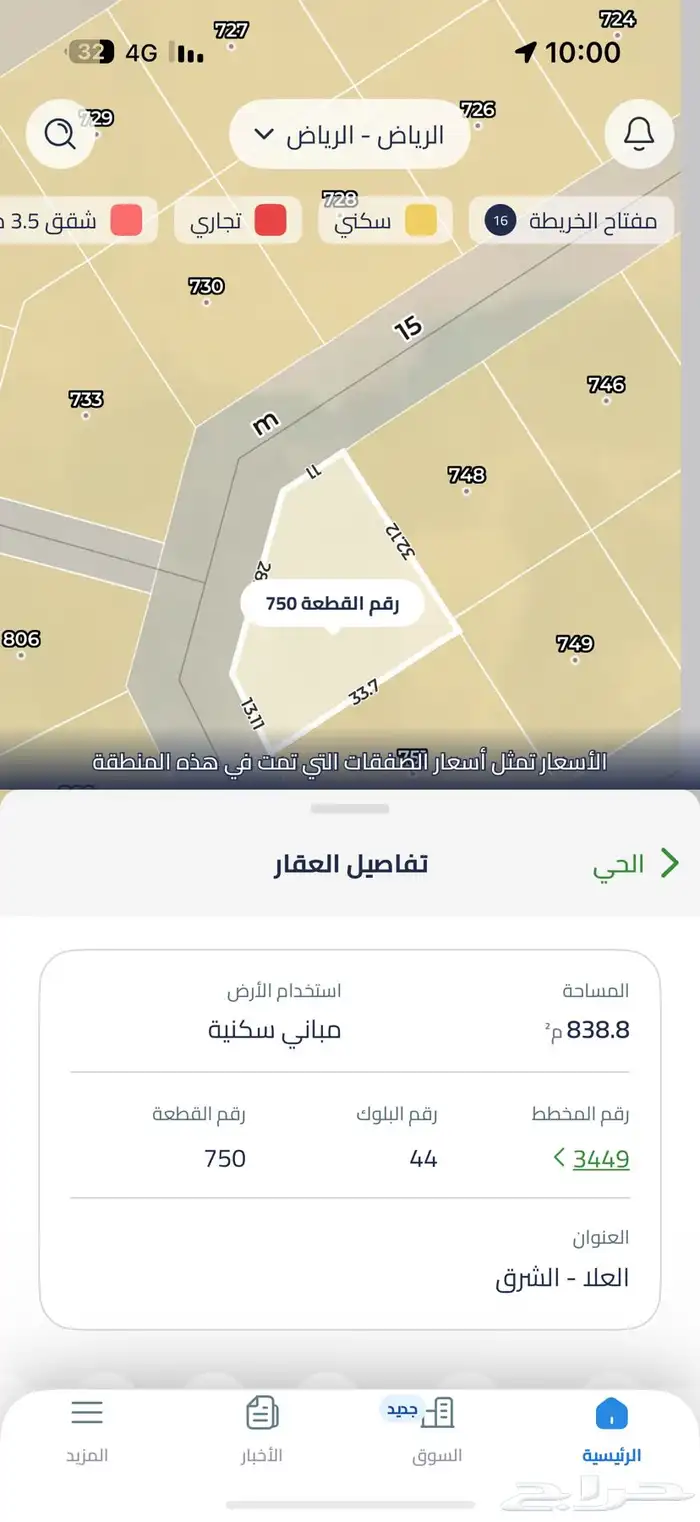للبيع قطعه مخطط العلا بمنح الشرق 0