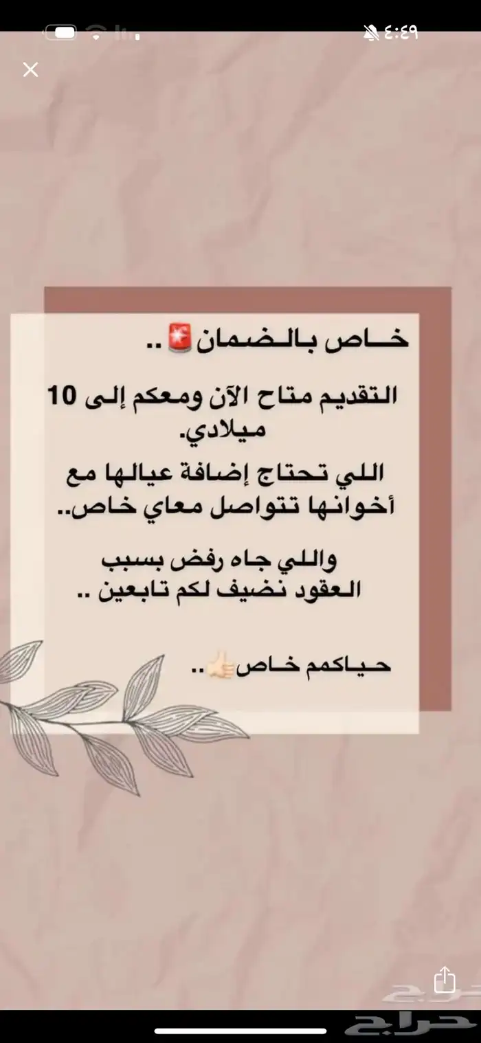 حياكم في خدمتكم 0