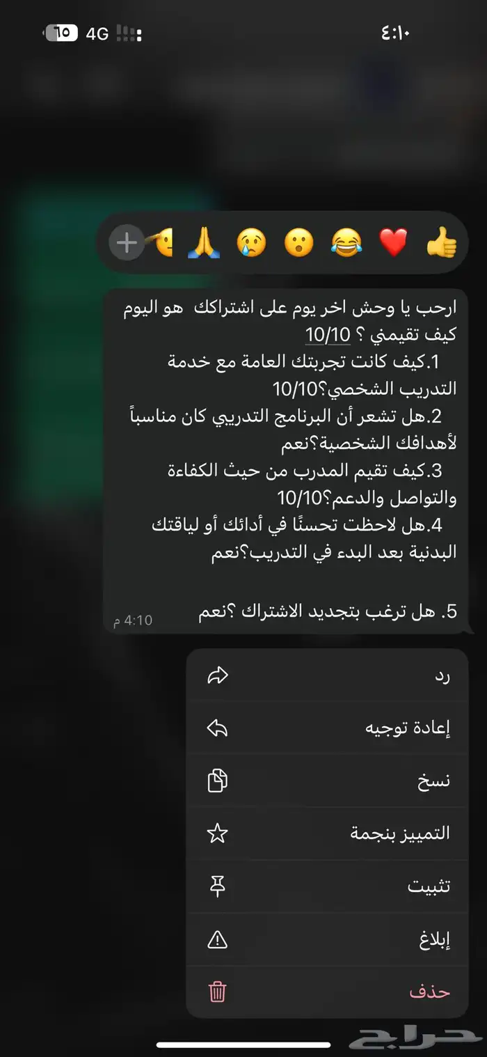 مدرب اكادمي شخصي خبرة 8 سنوات 3