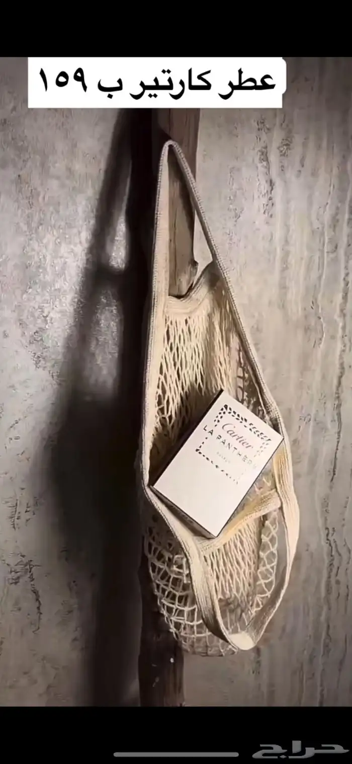 عطر كارتير ماستر كوالتي ب 159 ريال 2