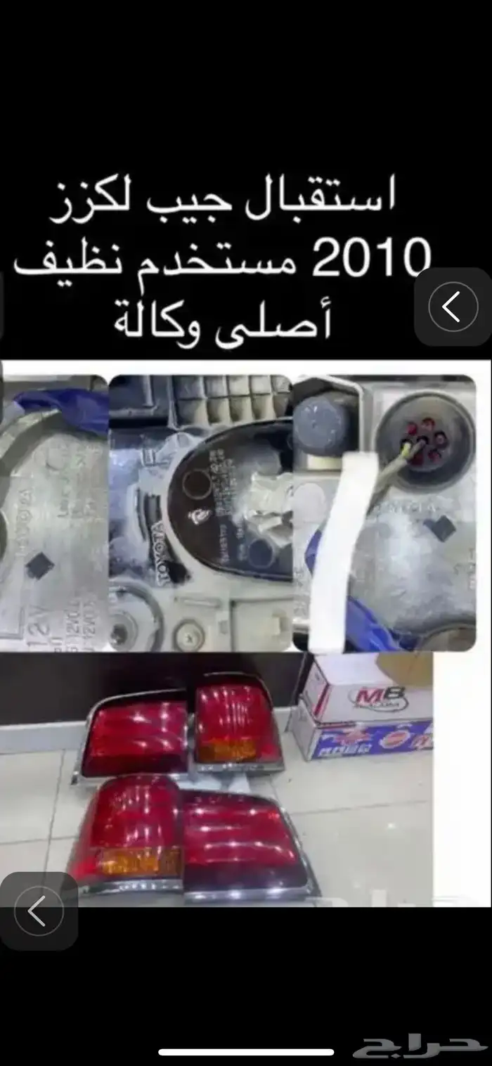 للبيع أسطمبات لكزس 570 4