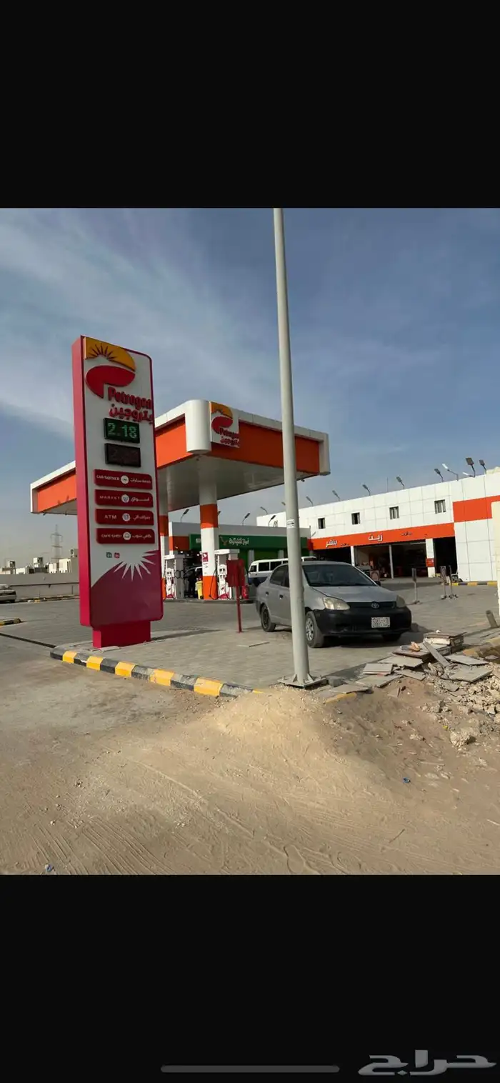 محطة للايجار 2