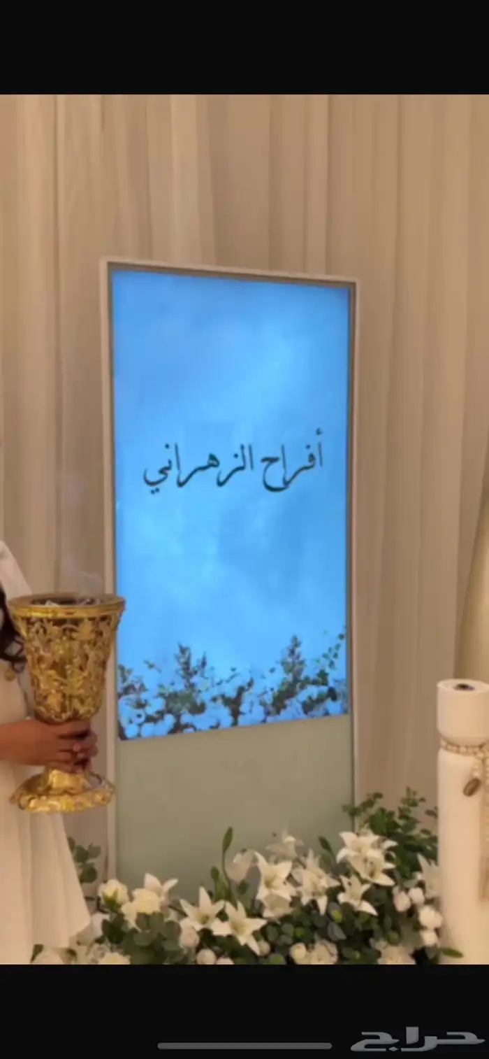للا يجار شاشات طوليه وعرضيه 1