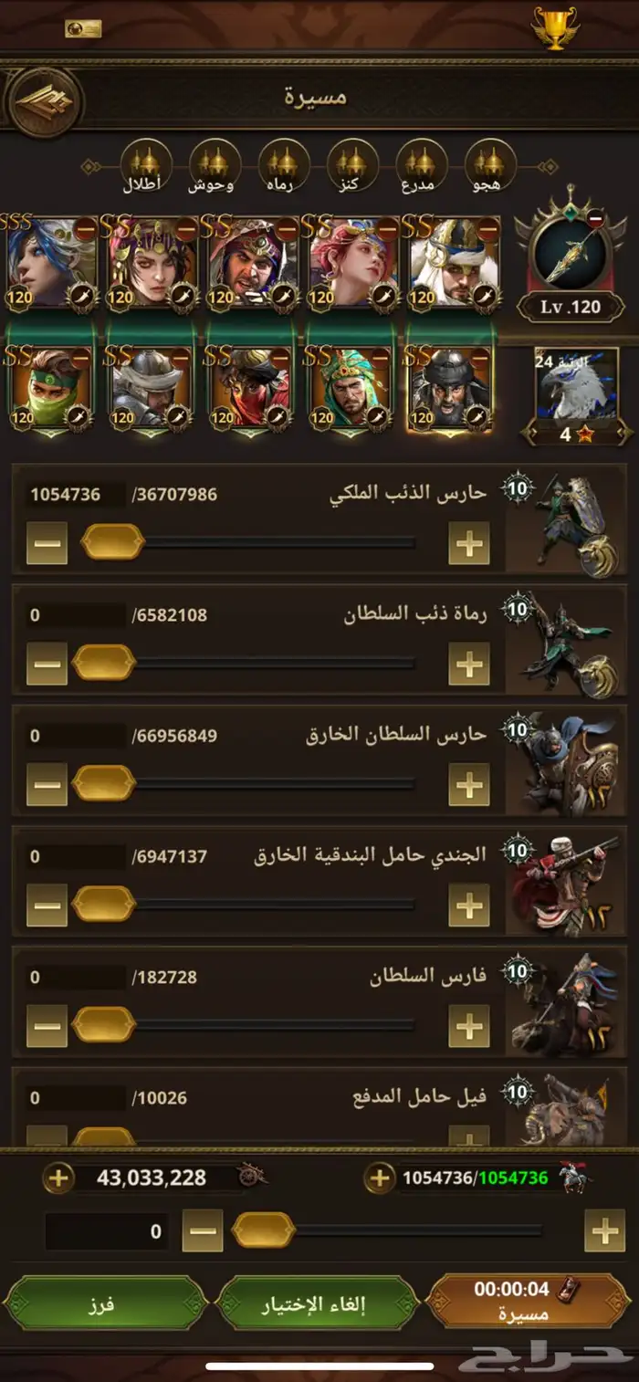 قلعة للبيع انتقام السلاطين 4