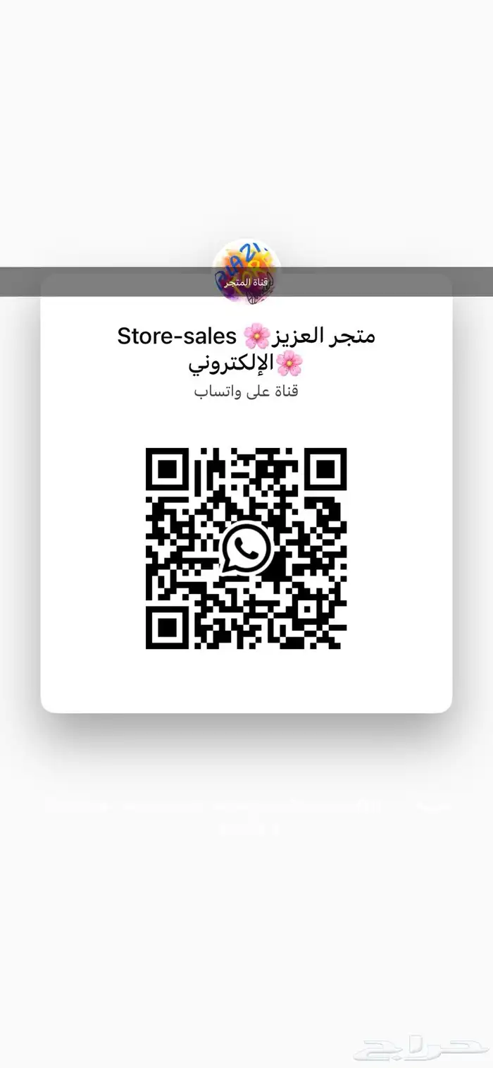 للبيع رصيد موبايلي 1