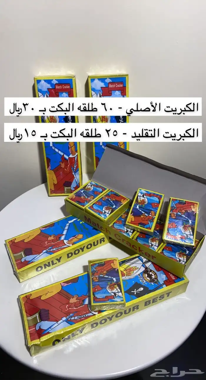 العاب ناريه للحفلات بازوكة اليوم الوطني 18