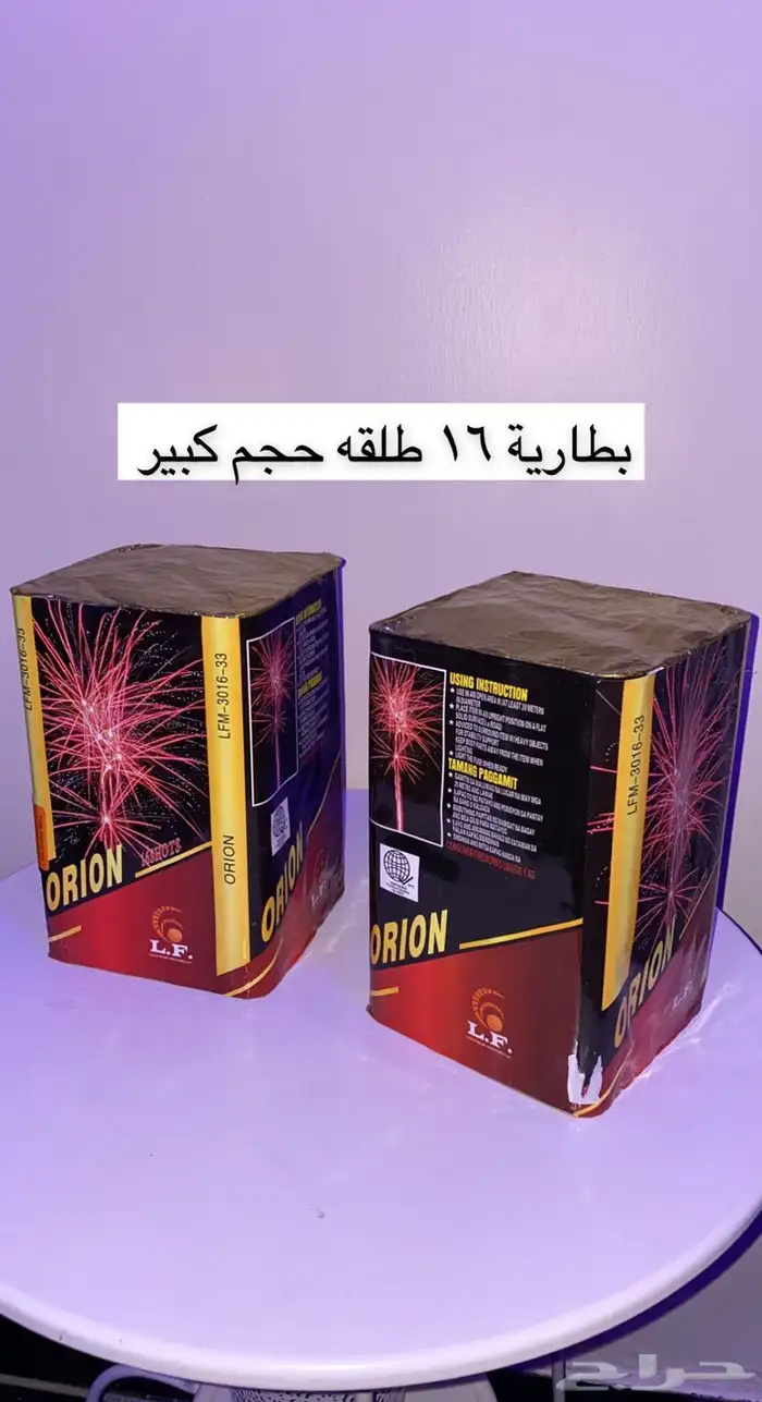 العاب ناريه للحفلات بازوكة اليوم الوطني 9