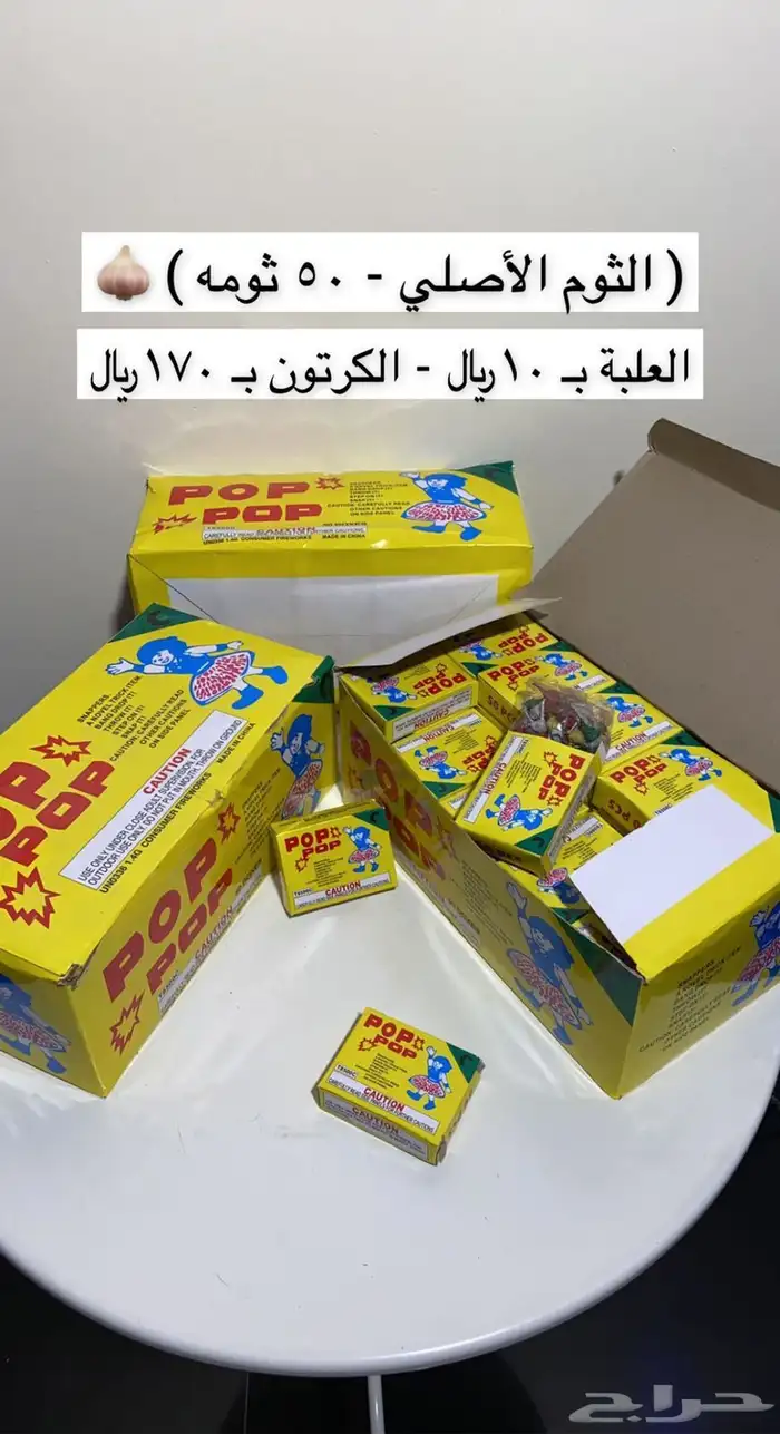 العاب ناريه للحفلات بازوكة اليوم الوطني 16