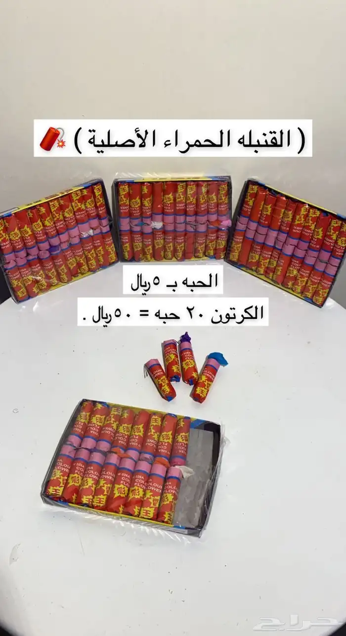 العاب ناريه للحفلات بازوكة اليوم الوطني 12