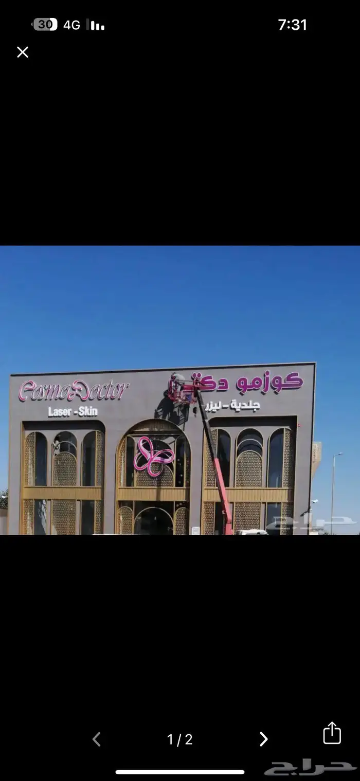 تأجير ونش سلة كرين سلة رافعة سلة باسكت 6