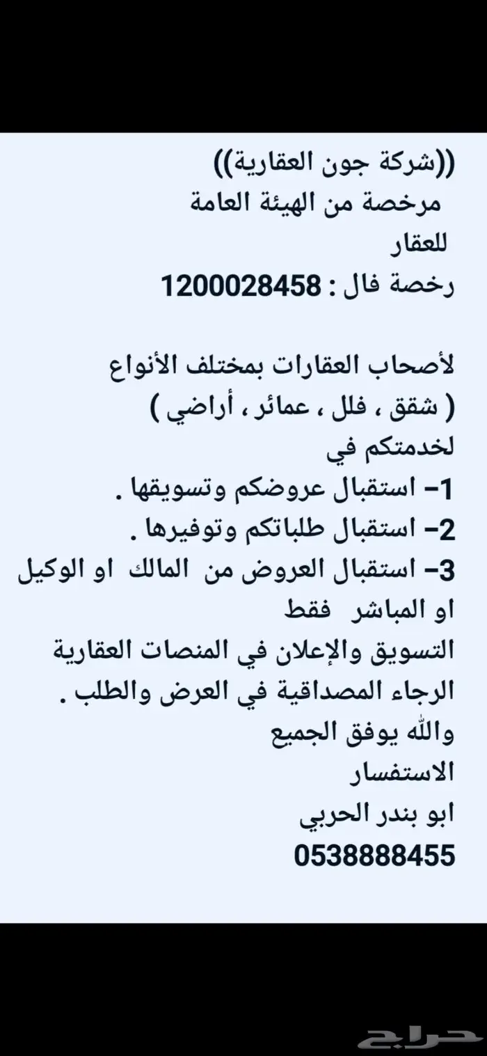 شركة جون بيع شراء تسويق 2