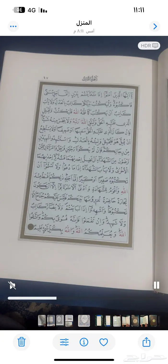مصحف جوامعي نادر وقديم 2