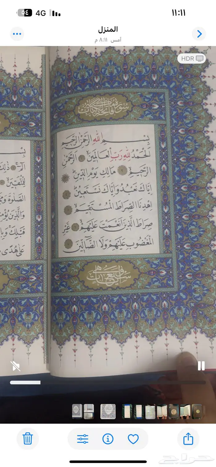 مصحف جوامعي نادر وقديم 5