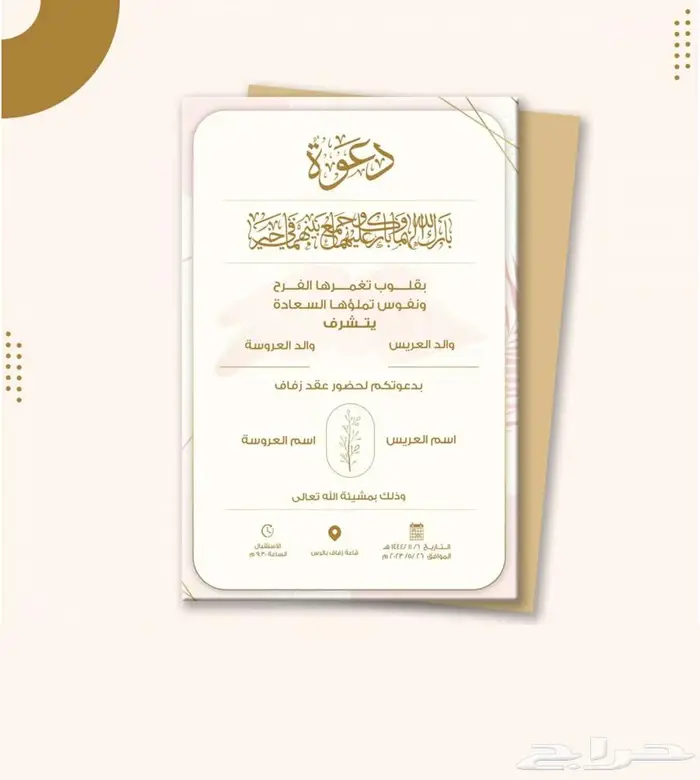 تصميم دعوات زواج 5