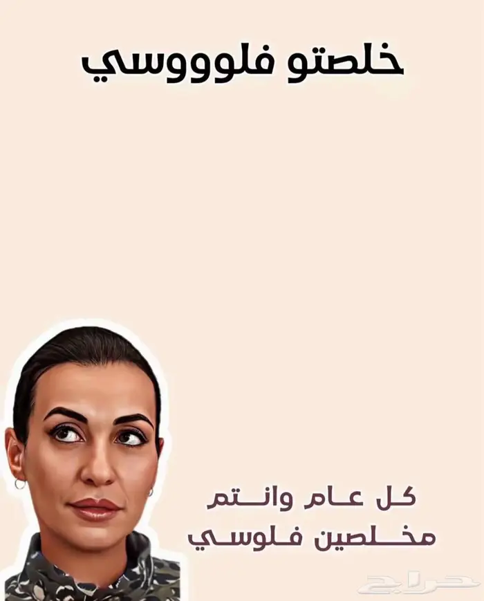 كروت عيديات   يمكن كتابه الاسم 2