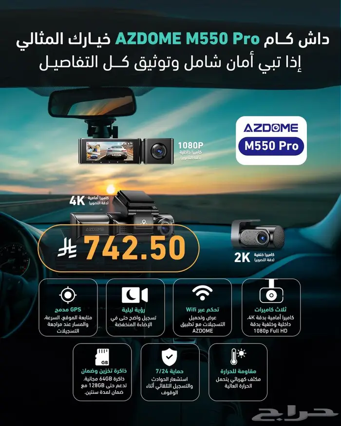 داش كام AZDOME - شامل التوصيل والتركيب 1