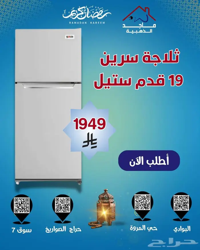 أقوى التخفيضات على الأجهزة الكهربائية 7