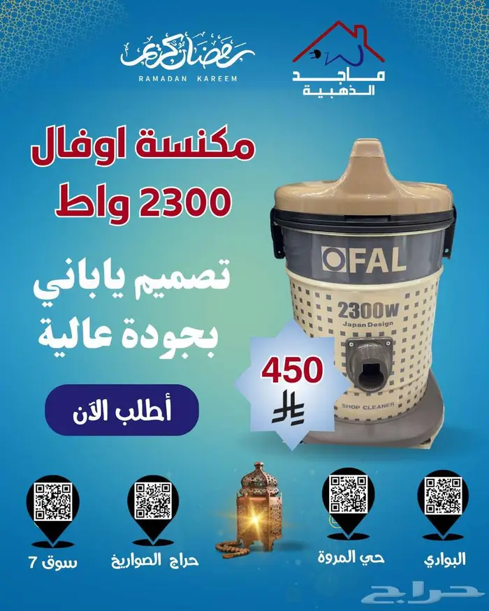 أقوى التخفيضات على الأجهزة الكهربائية 8