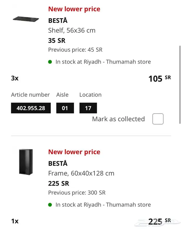 دولاب طاولة تلفزيون جانبية من ikea ايكيا besta 2